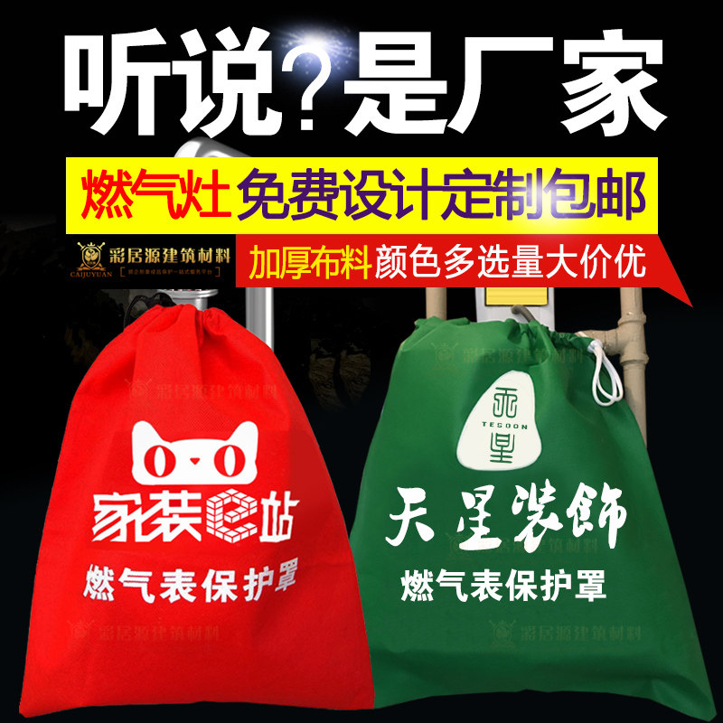 Decoration Company Construction Site Gas Meter Bag Unwoven Protective Sheath Dust-Proof Gas Meter Protective Sleeve Door Sleeve Window Sleeve Custom