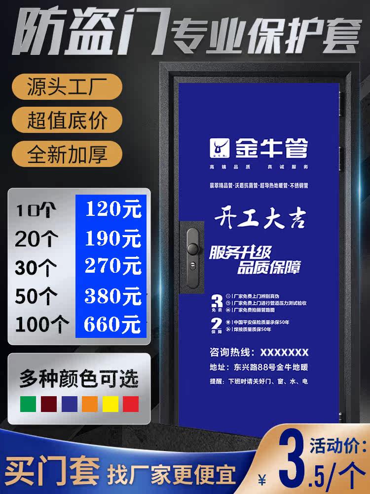 Non-woven fabric anti-theft door decoration door cover protective cover Double layer plus cotton decoration elastic cloth door cover custom thick