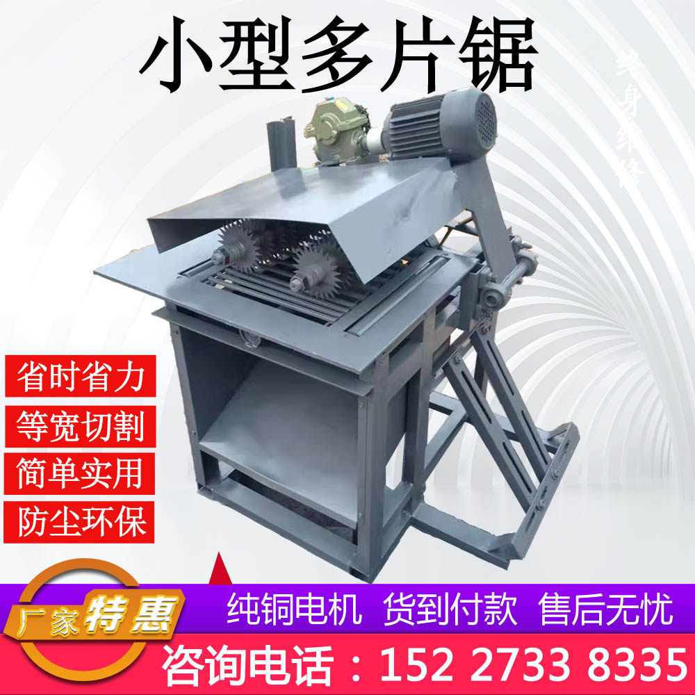 Multi-sheet sawmill machinery Small multi-sheet sawmill formwork multi-sheet sawmill Wooden Nursery Keel Open Stock Saw Manufacturer Direct