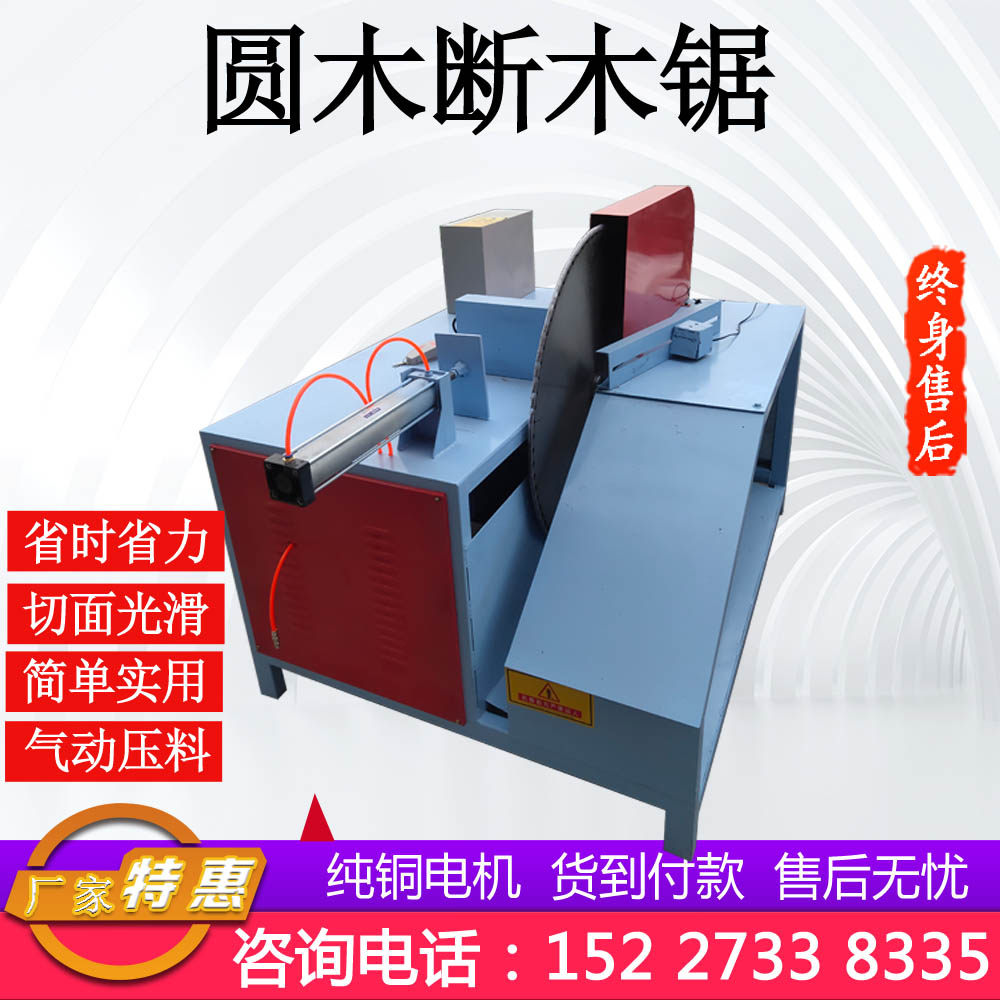 Log broken wood saw pneumatic log cutting saw small cutting machine woodworking cutting machine slicing saw saw material cutting machine