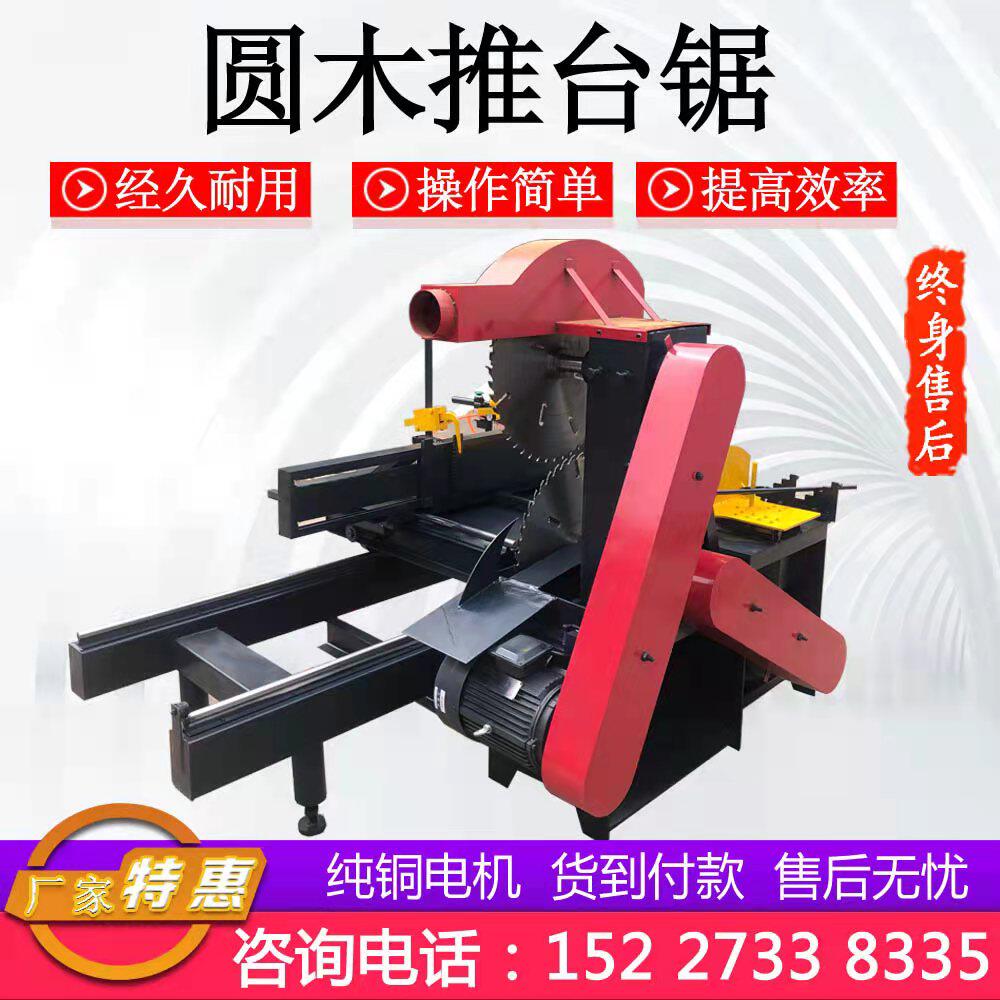 Round wood push table saw cutting machine cutting board saw automatic disc opening board saw large cutting band saw cutting woodworking machinery
