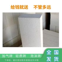 Aerated bricks lightweight bricks foam bricks partition wall bricks lightweight bricks aerated bricks lightweight bricks foam bricks bricks environmentally friendly wall building