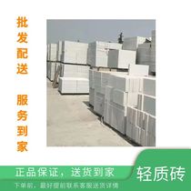 Aerated bricks lightweight bricks foam bricks partition wall bricks engineering bricks various specifications of lightweight brick wall building blocks directly sold by manufacturers