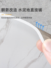 PVC Полы 水泥地专用直接铺地板贴自粘防水耐磨pvc石塑胶地板革家用翻新贴 OTHER