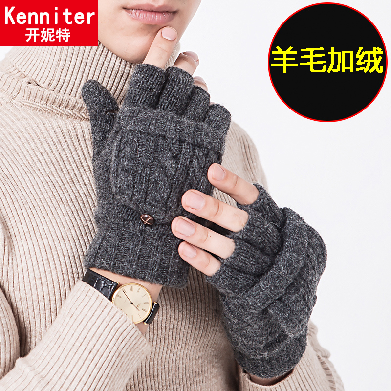 Half-Finger Gloves for Men in Winter, Fingerless, Half-Flap, Wool Fleece-Lined, Warm, Knitted, Cold-Proof Cycling Gloves for Men Half-Finger Gloves for Men in Winter, Fingerless, Half-Flap, Wool Fleece-Lined, Warm, Knitted, Cold-Proof Cycling Gloves for Men