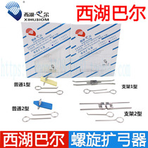 West Lake Barr Orthodontic Spiral Arch Expander Dentistry Oral Enlargement Boarder Common Type Bracket Type Spiral Arch Expander
