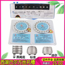 Dental Material West Lake Balfang Silk Togroove Mini Standard Metal Togroove Dovetail Bottom Square Wire