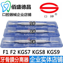 Periodontal Membrane Separator Shanghai Conbridge Dental Use Separator Dental Material Osteoclasts Bone Membrane Spin-off