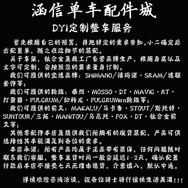 Hanxin Bicycle DIY mountain bike assembly customization 11 20 22 27 30 33 speed vehicle payment hyperlink