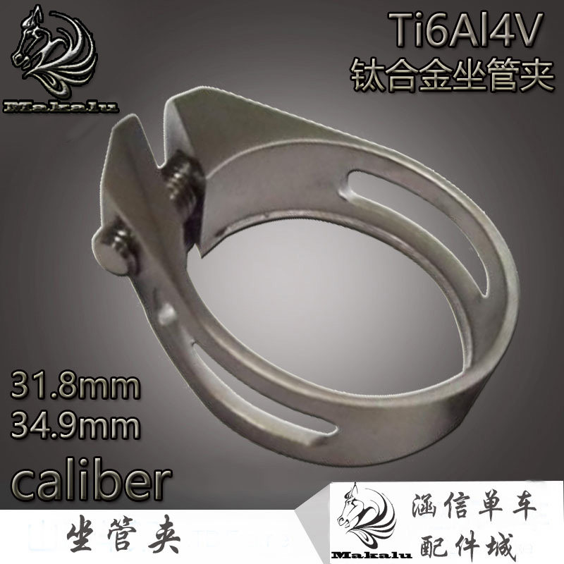2019 new product MAKALU ultra-light titanium alloy seatpost clamp Mountain road slide bike bicycle lock CNC boutique
