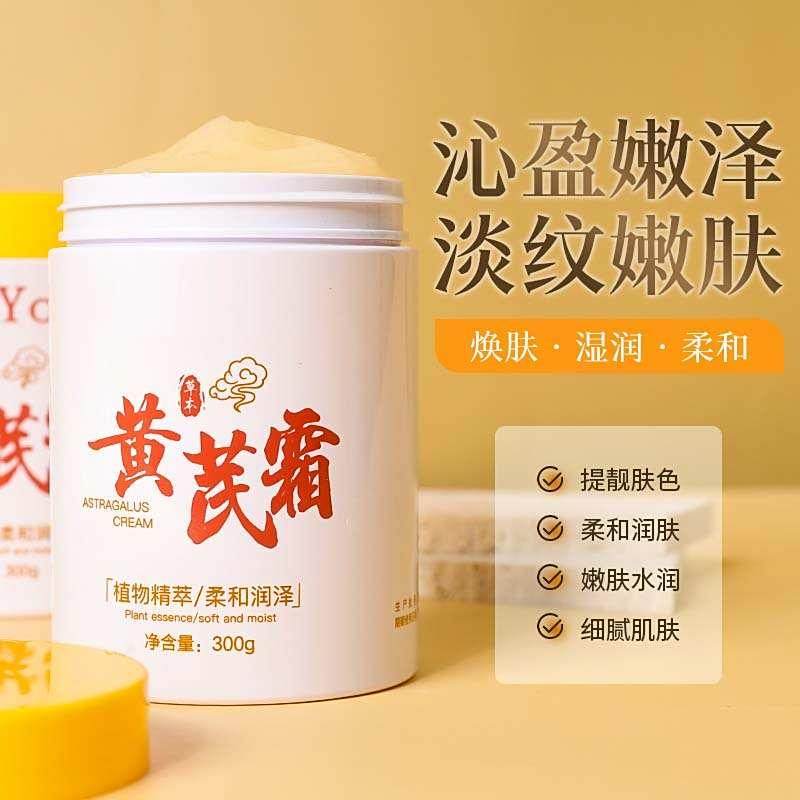 黄芪霜界的宝藏选手！抗老去黄就靠它，性价比高到想给闺蜜也囤一瓶_