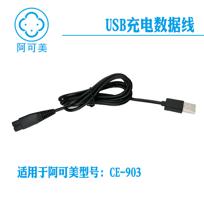 Ammmy Charging Push Cut Hairdryer Pushson Original Fit Charger CE-903 data line USB charging line-Taobao