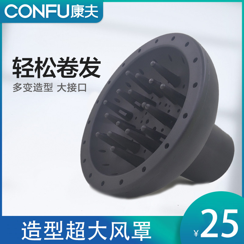 Yasuo Versatile Wind Hood 009 Hairdryer Large Baking Hood Styling Curly Hair Dryer Head Curly Hair Dryer Dryer-Taobao