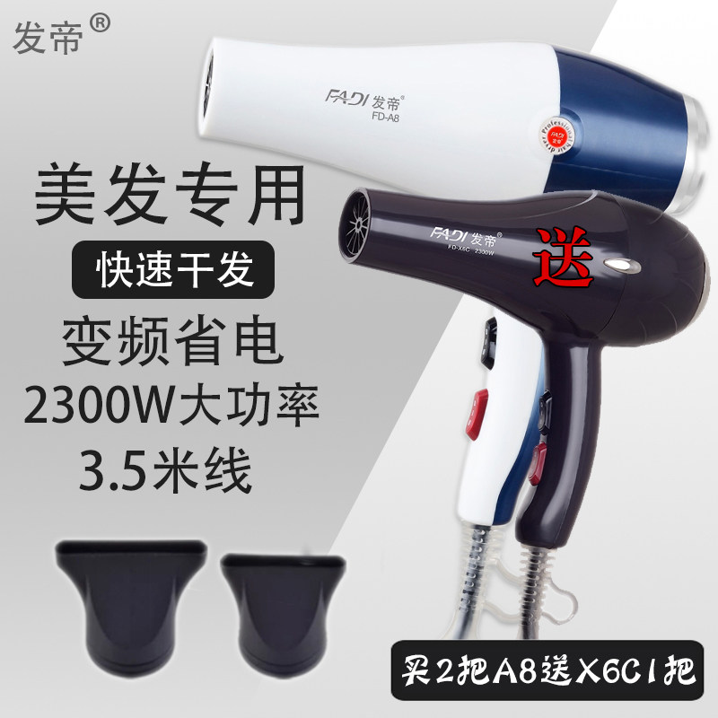Hair Emperors A8 Hair Dryer High Power Hair Salon Hairdresser Hair Stylist Hairstylist Hairstylist Special Home Mute Professional Wind-dryer-Taobao