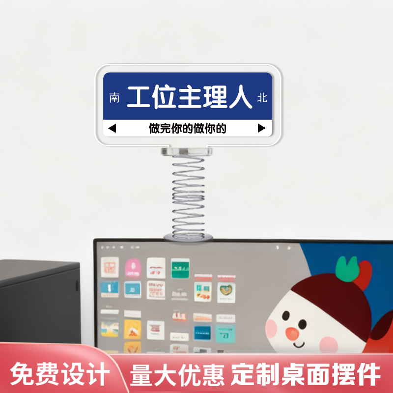 工位办公室桌面电脑显示器屏幕小摆件工位主理人治愈创意弹簧装饰