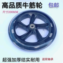 8 INCH 200MM STROLLER SCOOTER WHEEL POLYURETHANE PU WEAR-RESISTANT ELECTRIC WHEELCHAIR WHEEL MUTE WHEEL TROLLEY PULL car
