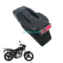 Haojiang Motorcycle Accessories HJ125-3A 3B Tianhu Prince HJ150-3B Rear Tail Light Rear Fender Mudtile