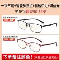 Посмотрите на Юаньчжонг-Анти-голубой свет +150 градусов