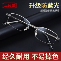Yupintang HD reading glasses for men ultra-light anti-blue light anti-fatigue middle-aged and elderly reading glasses womens reading glasses