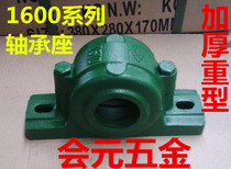 Heavy bearing seat 1610 1611 1612 1613 1615 1616 1617 1618 1619 1619 1620