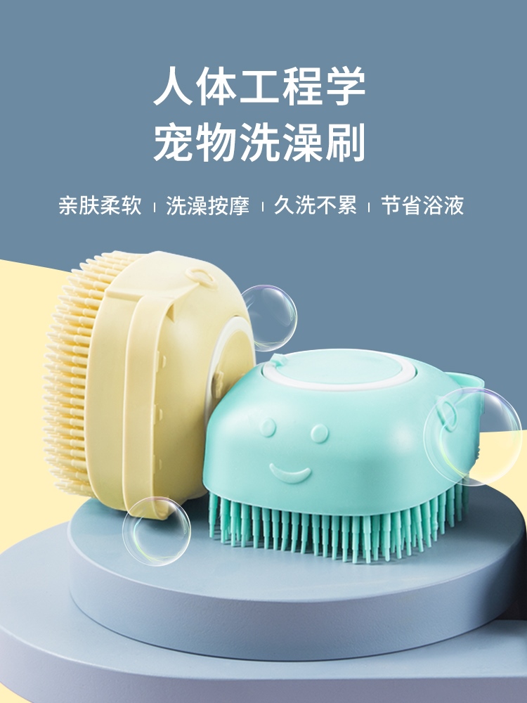 Pet Bath Brush Rubbing Cat Kitty Instrumental Teddy Gold Hair Special Dog Cleaning Supplies Wash Dog Massage