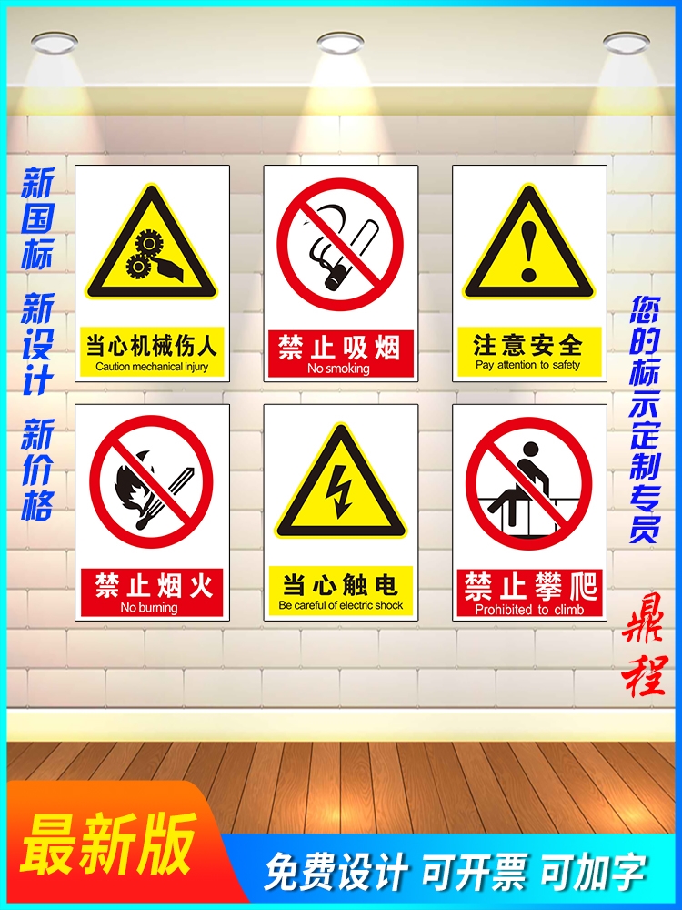 No smoking No smoking fire power safety yellow sign board sticker Factory workshop production slogan Blue construction powerhouse sign prompt card Transparent fluorescent acrylic custom custom