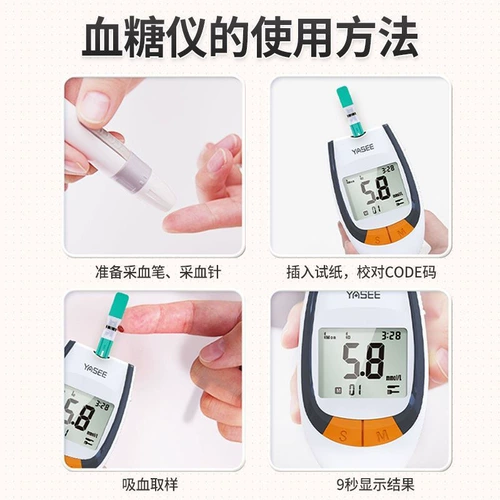 Яс GLM-77 Анализ глюкозы в крови/GLS-77 Электрохимический метод глюкозы в крови 597/607/707