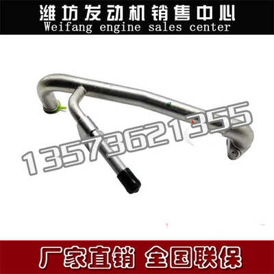 [锐动力潍柴扬州WP3N柴油发动机原厂配件EGR冷却器水管1004857860]