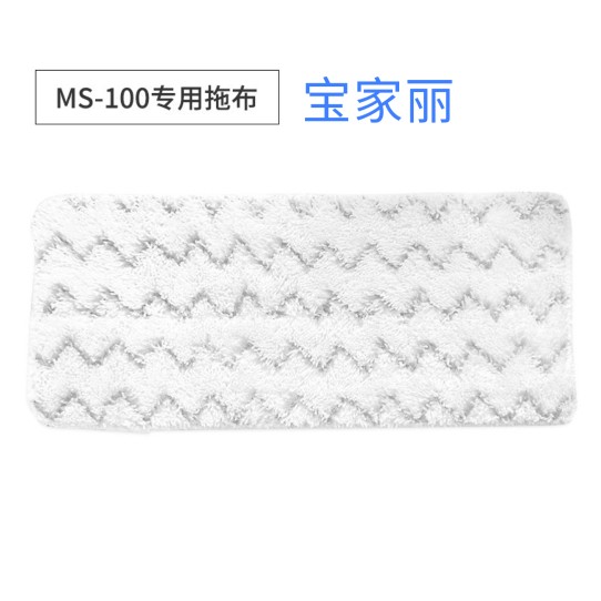 Baojiu Lijia Defender steam mop mop mop cloth MS-100 accessories Clean cloth washable original dress-Taobao