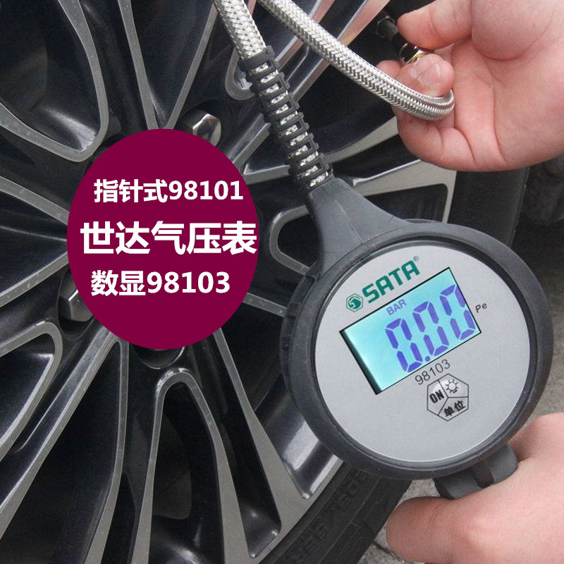 Shida tire pressure gauge pointer air gun 98101 digital display air meter 98103 automatic tire air machine