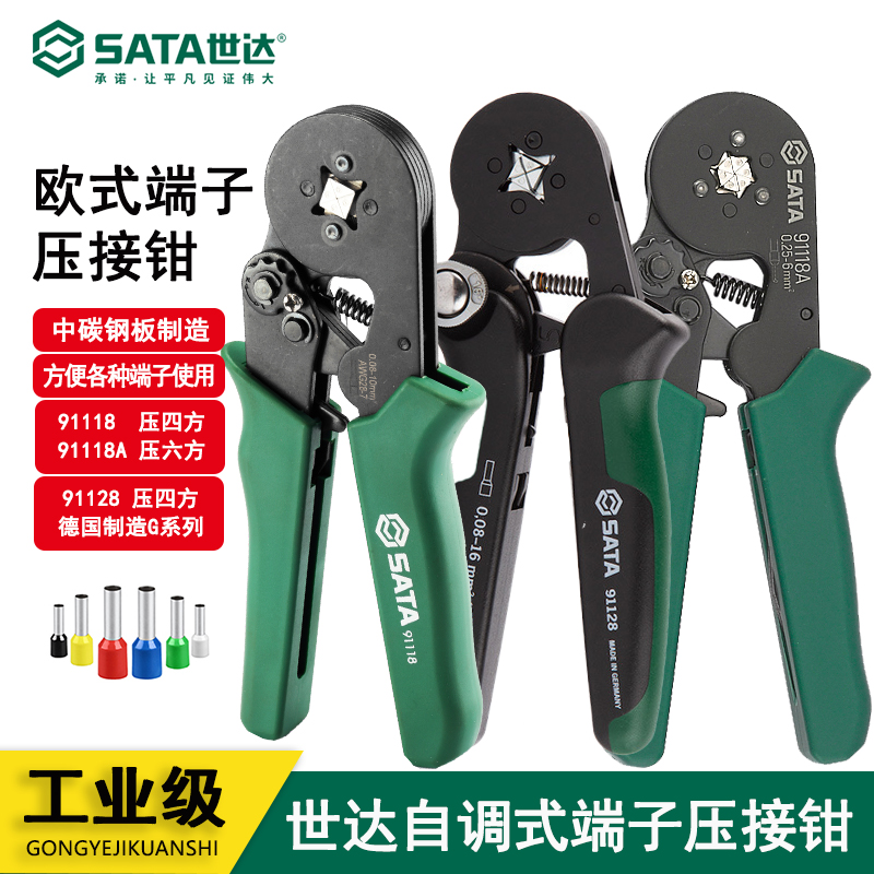 Shida Tools 91118 line crimping pliers 91118A European crimping pliers terminal pliers 91128 German cold pressure pliers