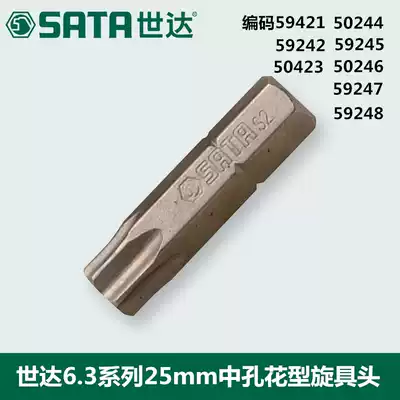 Shida 5 pieces 6 3 series 25mm middle hole flower type screwdriver head 59241 59242 59243 59244 59245