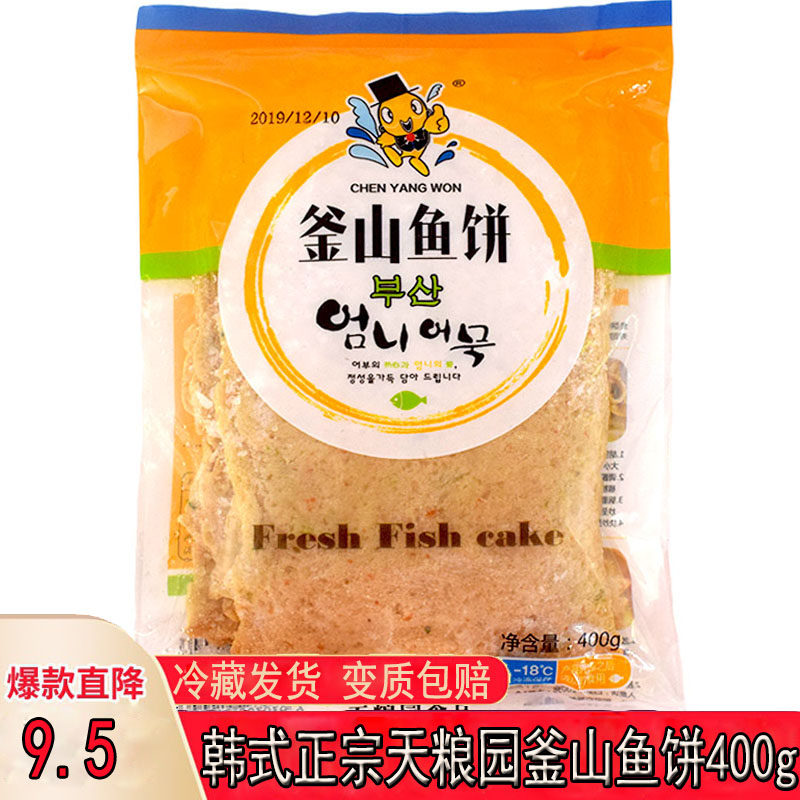 Korean Fish Cake Sky Grain Garden Seafood Pie Busan Fish Cake Sweet no spicy fish cakes South Korean spicy fried rice cake 400g-Taobao