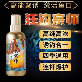 Crazy fishing master wild fishing black pit crucian carp grass bream tilapia herring fishing supplies fishing gear bait small medicine