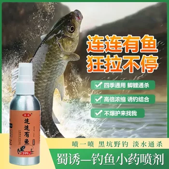 Shu luo lianlian yuyehe reservoir fishing supplies fish bait bait bait small medicine crucian carp grass bream nest material additives
