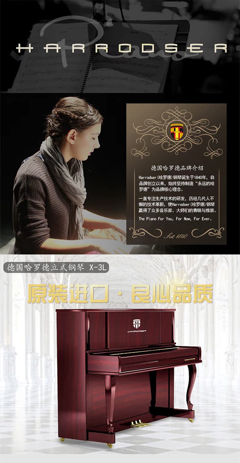 Đàn piano Harold Đức X-3L dọc gỗ gụ màu gỗ gụ 122 gốc nhập khẩu dạy chơi đàn piano bán đàn piano