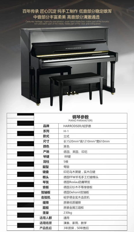 Đức Harold H-1 đàn piano dựng đứng màu đen 121 đàn piano nhập khẩu dạy đàn piano chuyên nghiệp casio cdp 120