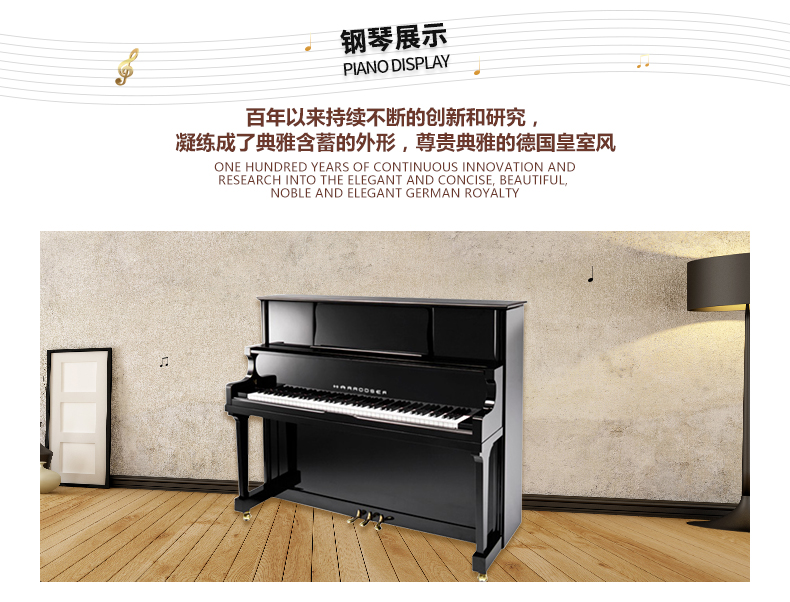 Đàn piano Harold HARRODSER nhập khẩu đàn piano dọc H-8 128 đàn piano dạy tại nhà cao cấp 	giá 1 cây đàn piano điện	