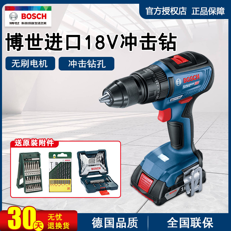 Bosch impact drill GSB18V-50 electric drill brushless motor electric screwdriver Rechargeable lithium screwdriver