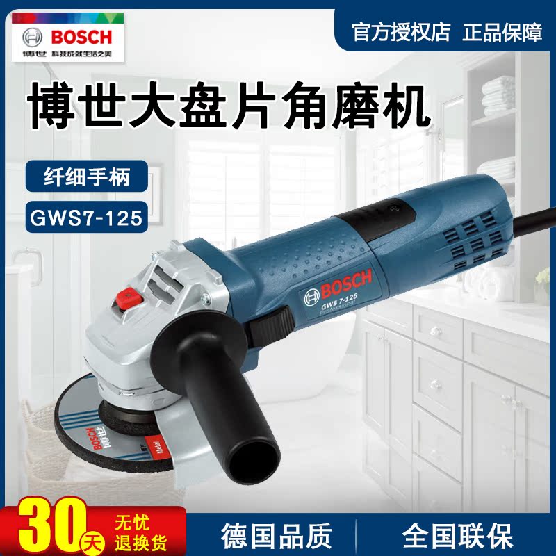 BOSCH Bosch angle grinder GWS7-125 angle grinder high power 125MM metal grinding and cutting machine
