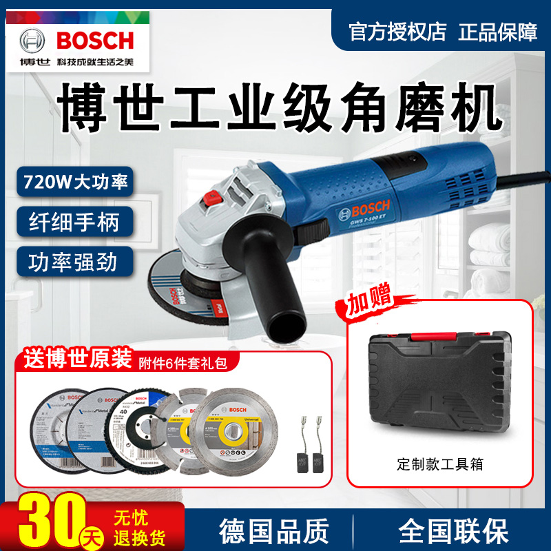 Bosch GWS7-100ET Corner Mill Cutting Polished Multifunction Throttle Home Grinding Machine GWS700 Corner Mill