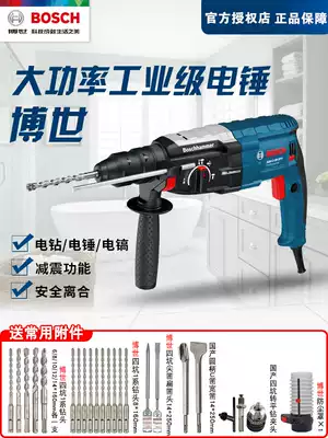 Bosch four pit electric hammer drill GBH2-28D DFV electric drill electric pick chisel cutting three-purpose multi-purpose concrete impact drill