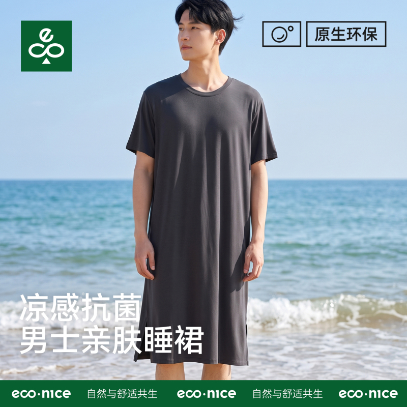Modal Nightgown for Men, Summer Thin Bathrobe, Nightdress, Ice Silk Cool Pajamas, Home Wear, Large Size Moisturizing Robe