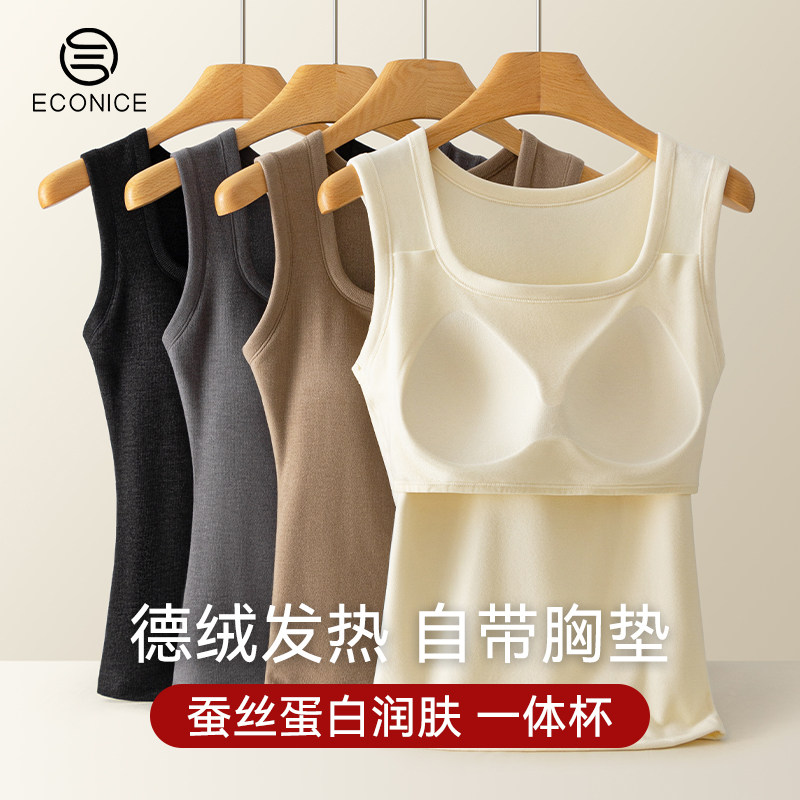 Duvet Fever Warm Harnesses Vest Woman With Chest Cushion Integrated Autumn Winter Plus Suede Thickened Inner Lap Without Mark Underwear-Taobao