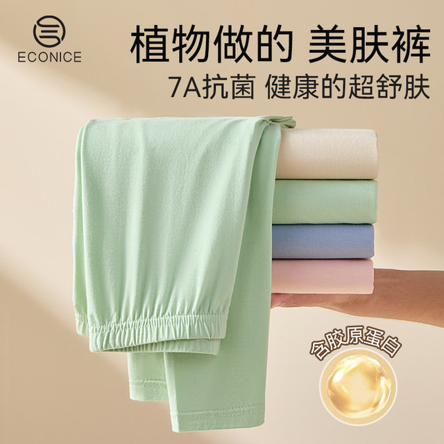 Plant Youkesi antibacterial autumn clothes and trousers keep warm in winter