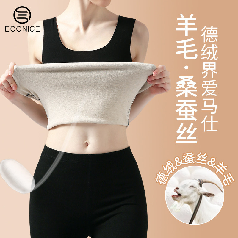 Duvet Warm Vest Woman No Mark Self Heating Plus Suede Thickened Beat Undershirt Silk Wool Autumn Clothes Underwear Winter