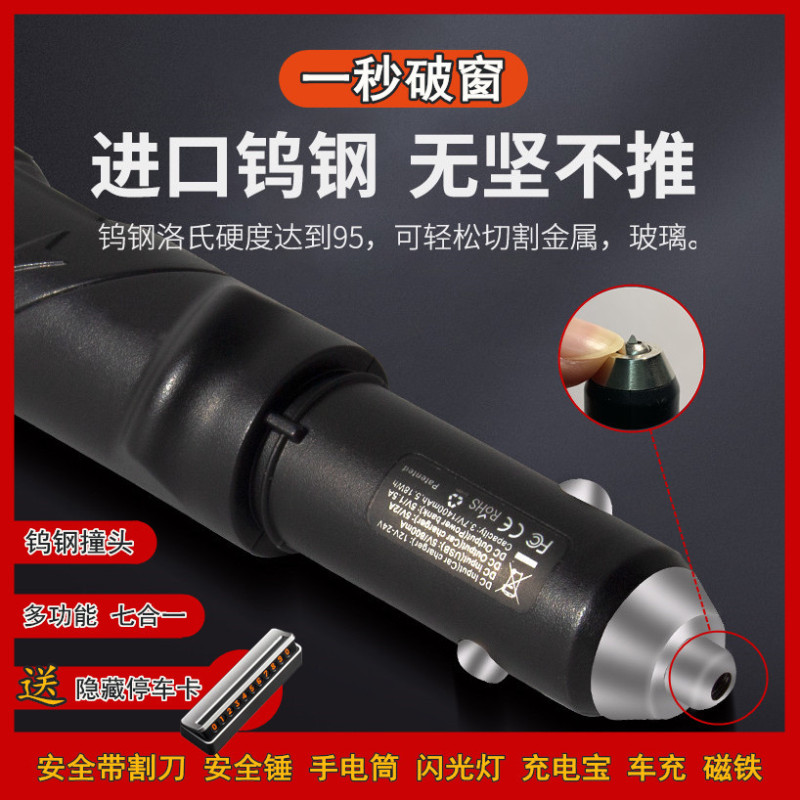 Car safety hammer Car multi-function flashlight Car window breaker Fire emergency self-help seven-in-one escape hammer