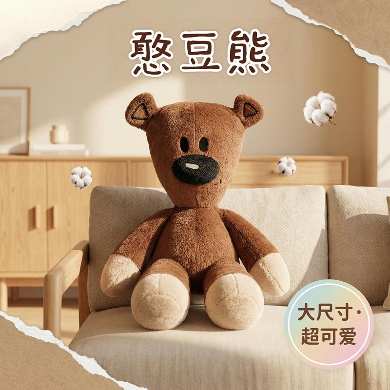 Bean Bear Doll Mr. Bean Teddy Bear Plush Toy Little Bear Doll Pillow Children's Doll Qixi Festival Gift