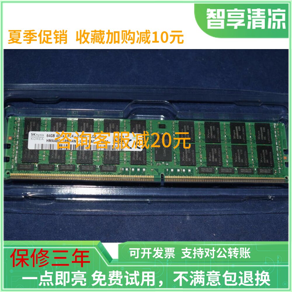 New Hyrix 64G 4DRX4 PC4-3200AA-L02 DDR4 ECC REG server memory