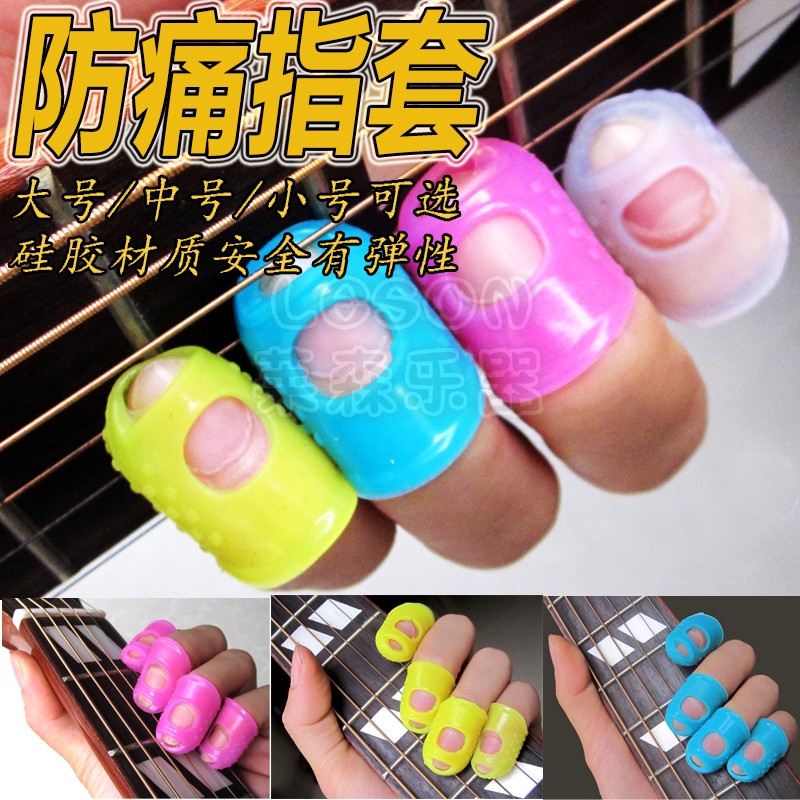 Guitar finger sleeve Left hand painproof finger sleeve Ukulele fingertip finger protection sleeve finger protector guitar auxiliary artifact